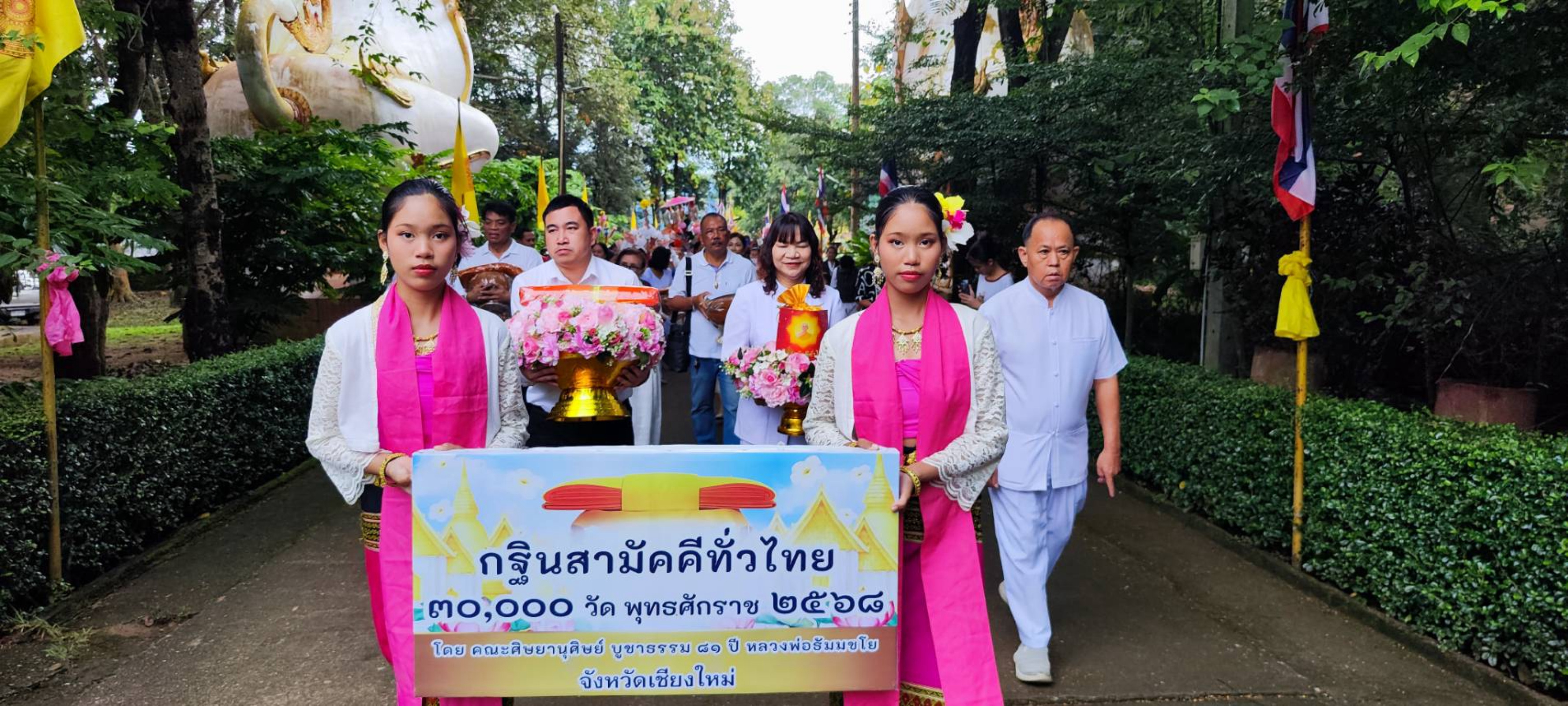 ภาพร่วมขบวนกฐินวัดปางผึ้ง