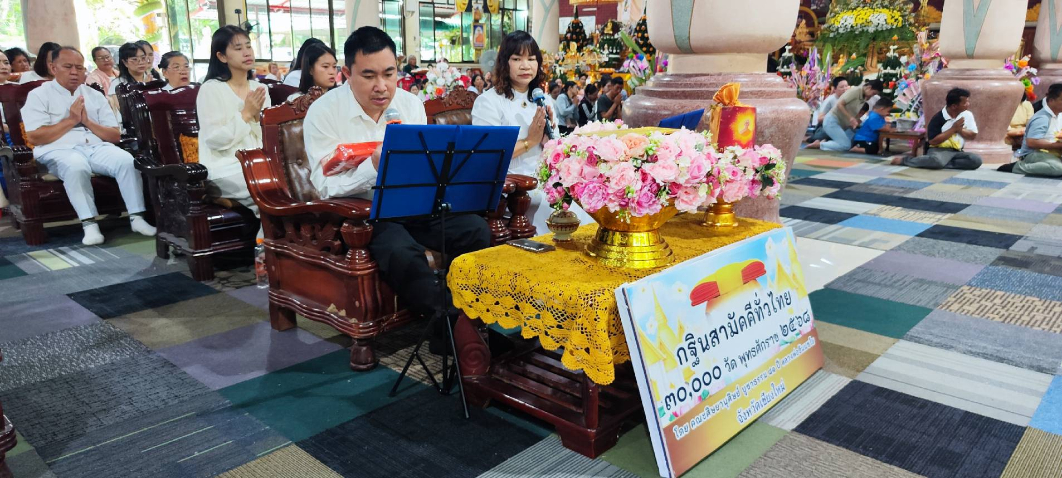 ภาพร่วมพิธีกรรมวัดปางผึ้ง