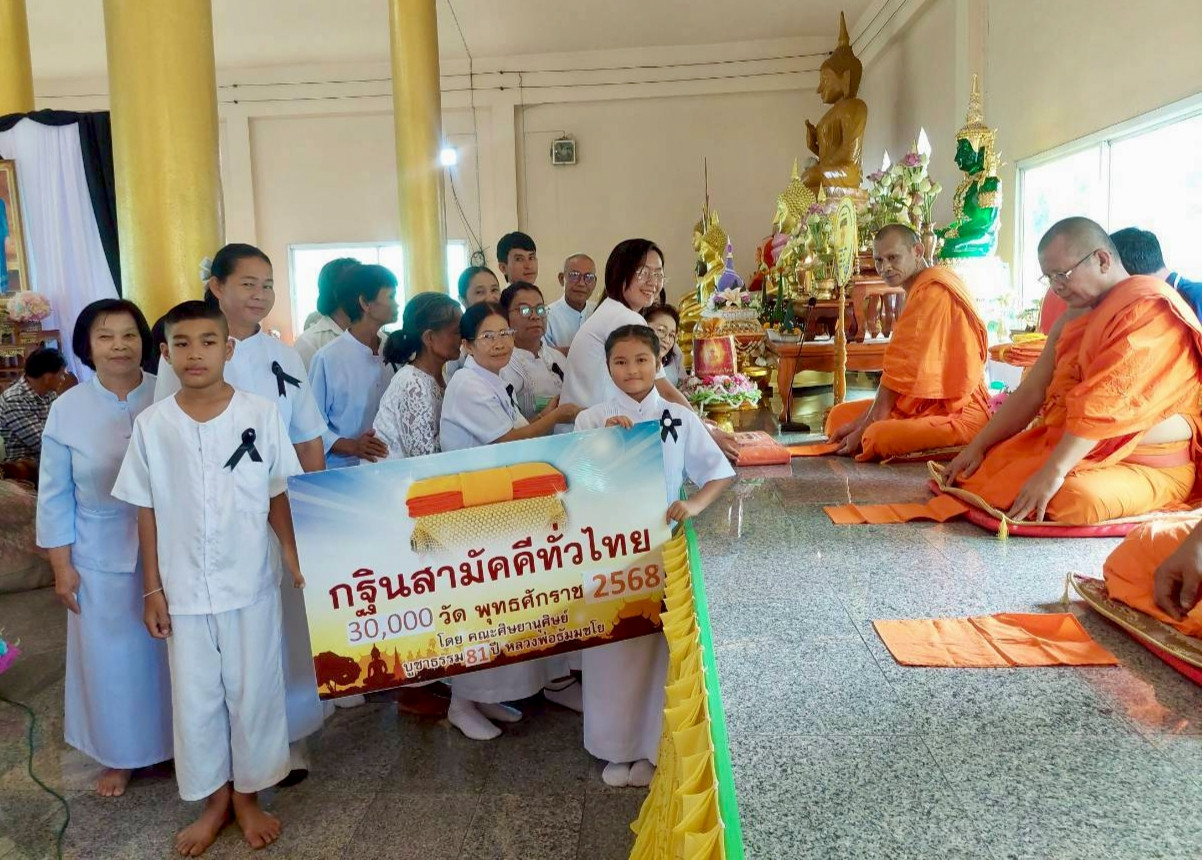 ภาพการถวายปัจจัยวัดหนองคล้า