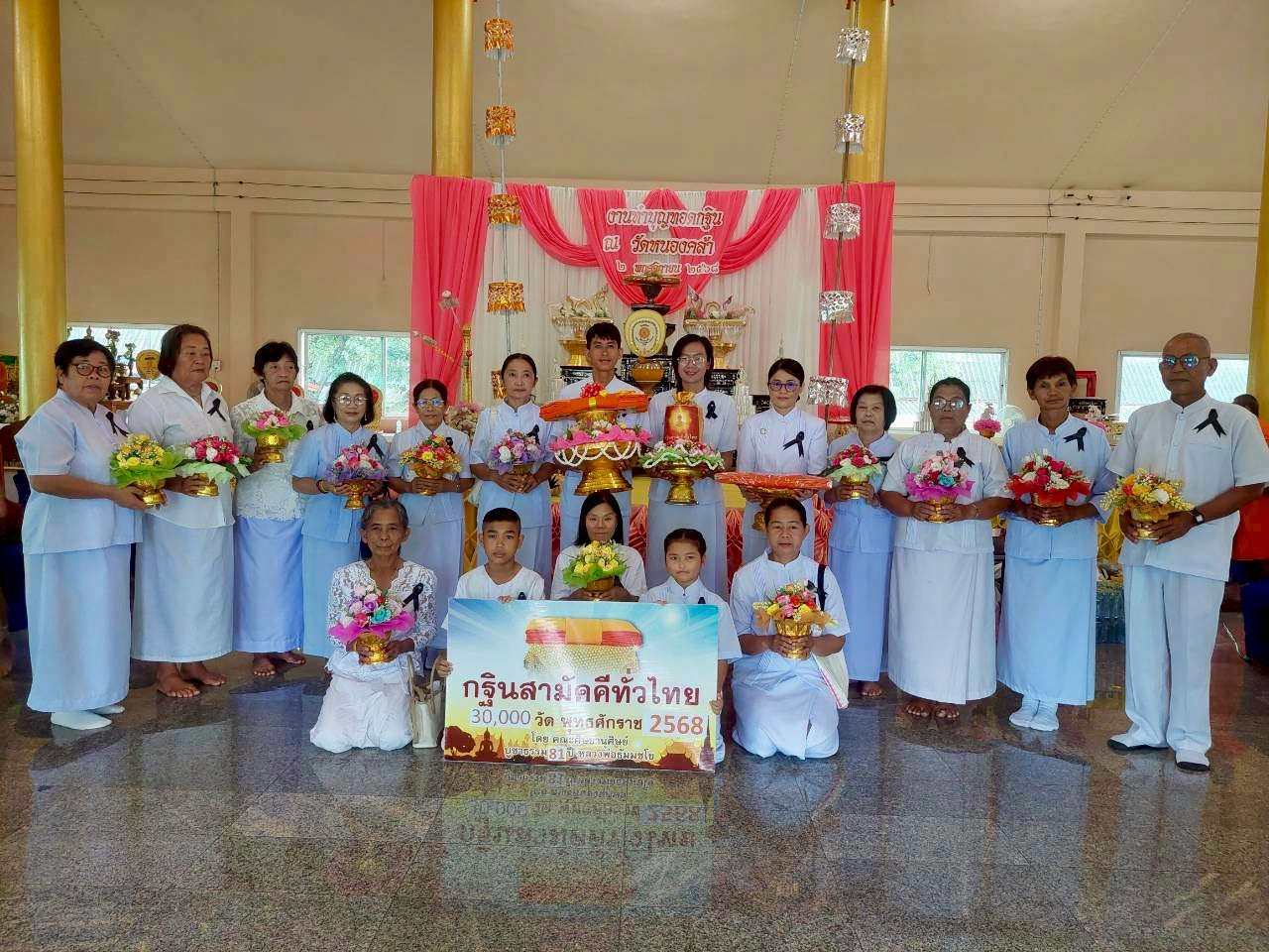 ภาพหมู่ถือพานถวายปัจจัยวัดหนองคล้า