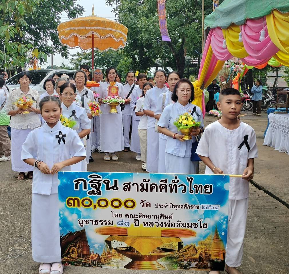 ภาพร่วมพิธีกรรมวัดหนองคล้า