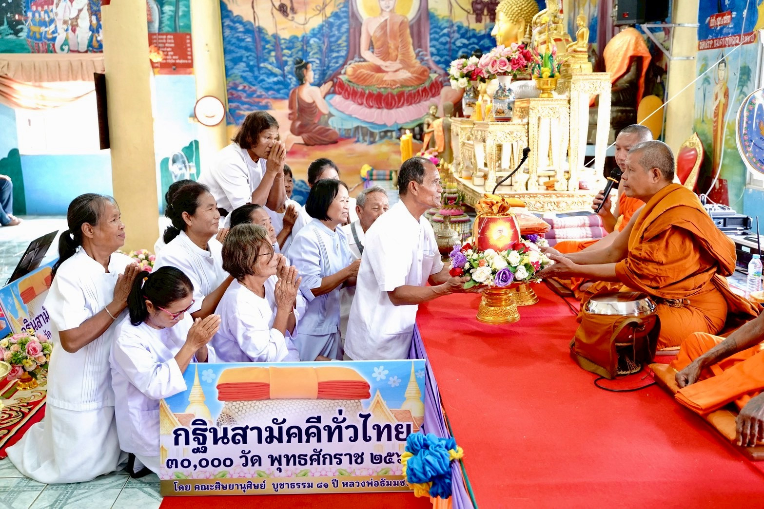 ภาพการถวายปัจจัยวัดโนนสมบูรณ์