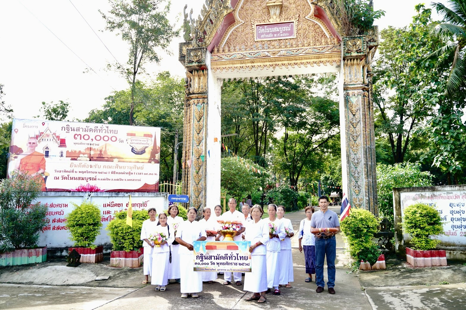 ภาพหมู่ถือพานถวายปัจจัยวัดโนนสมบูรณ์