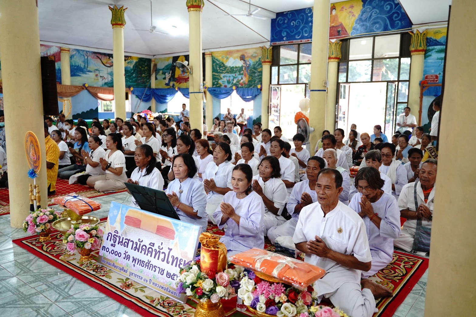 ภาพร่วมพิธีกรรมวัดโนนสมบูรณ์