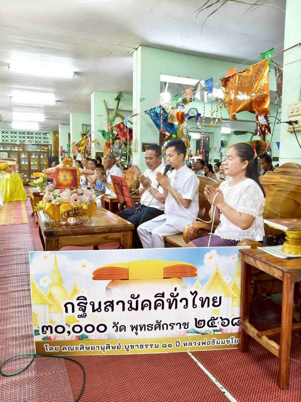 ภาพกล่าวคำถวายกฐินวัดราษฎร์สถิต