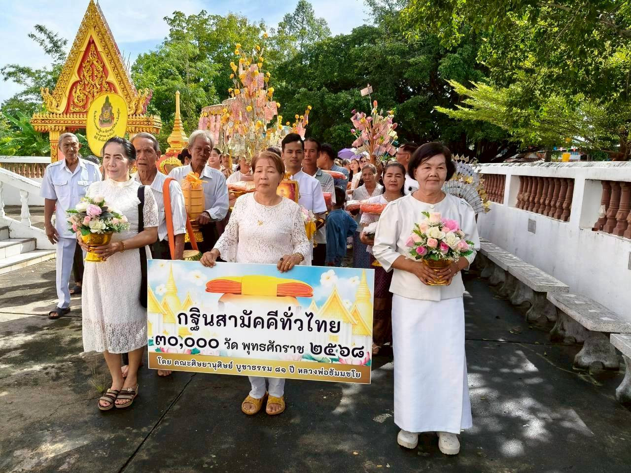 ภาพร่วมขบวนกฐินวัดราษฎร์สถิต