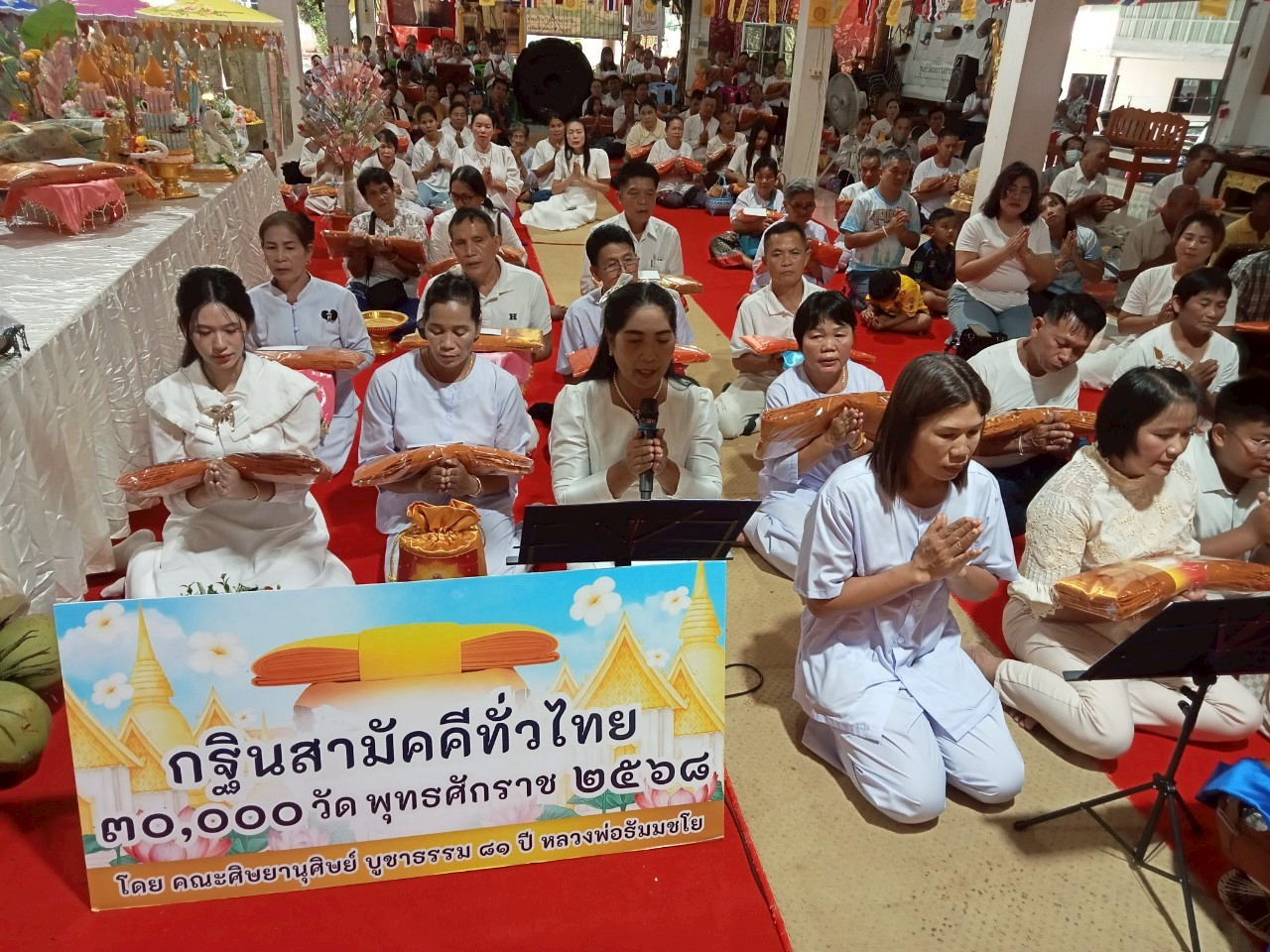 ภาพกล่าวคำถวายกฐินวัดโพนไทรงาม