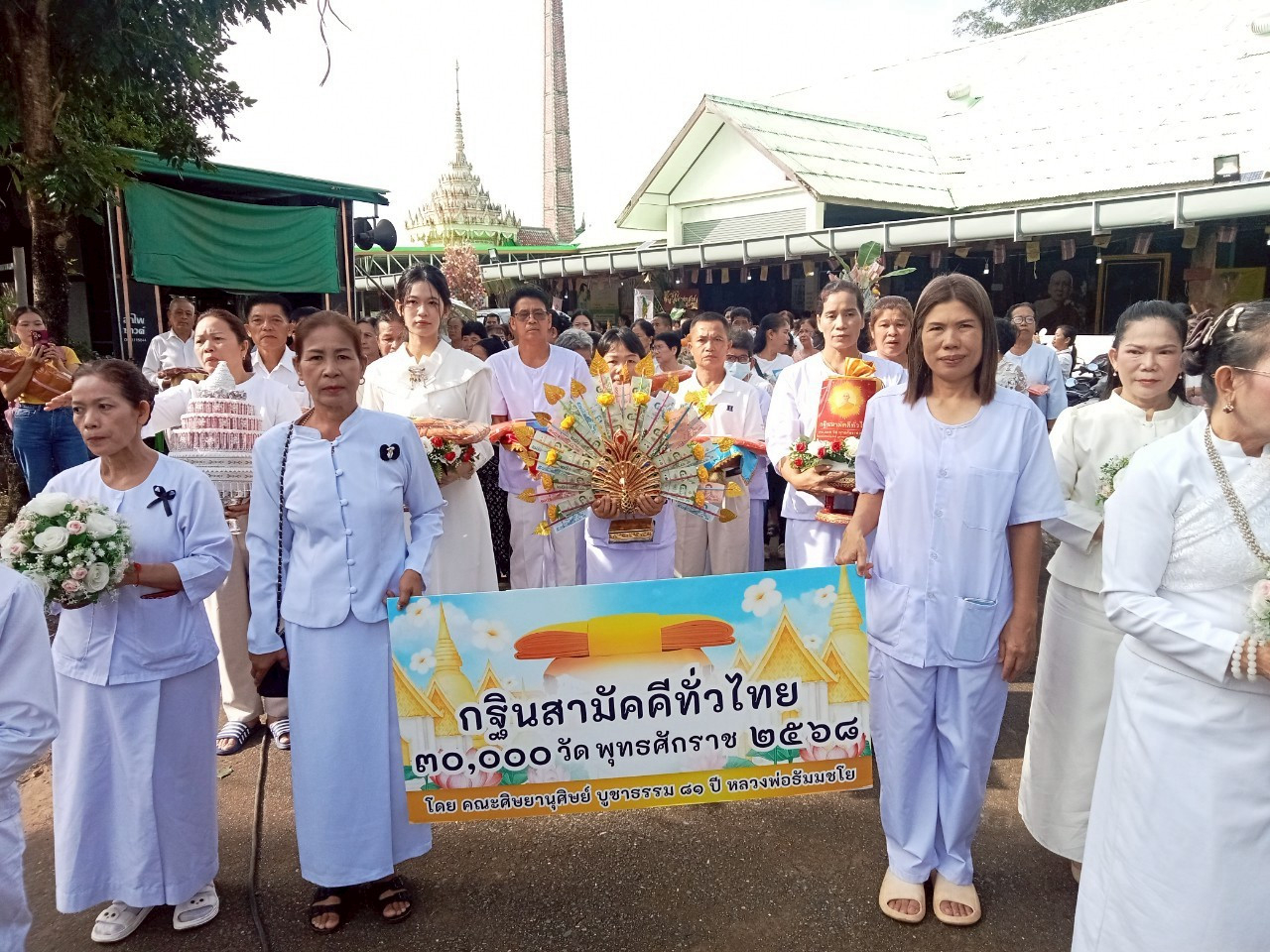 ภาพร่วมขบวนกฐินวัดโพนไทรงาม