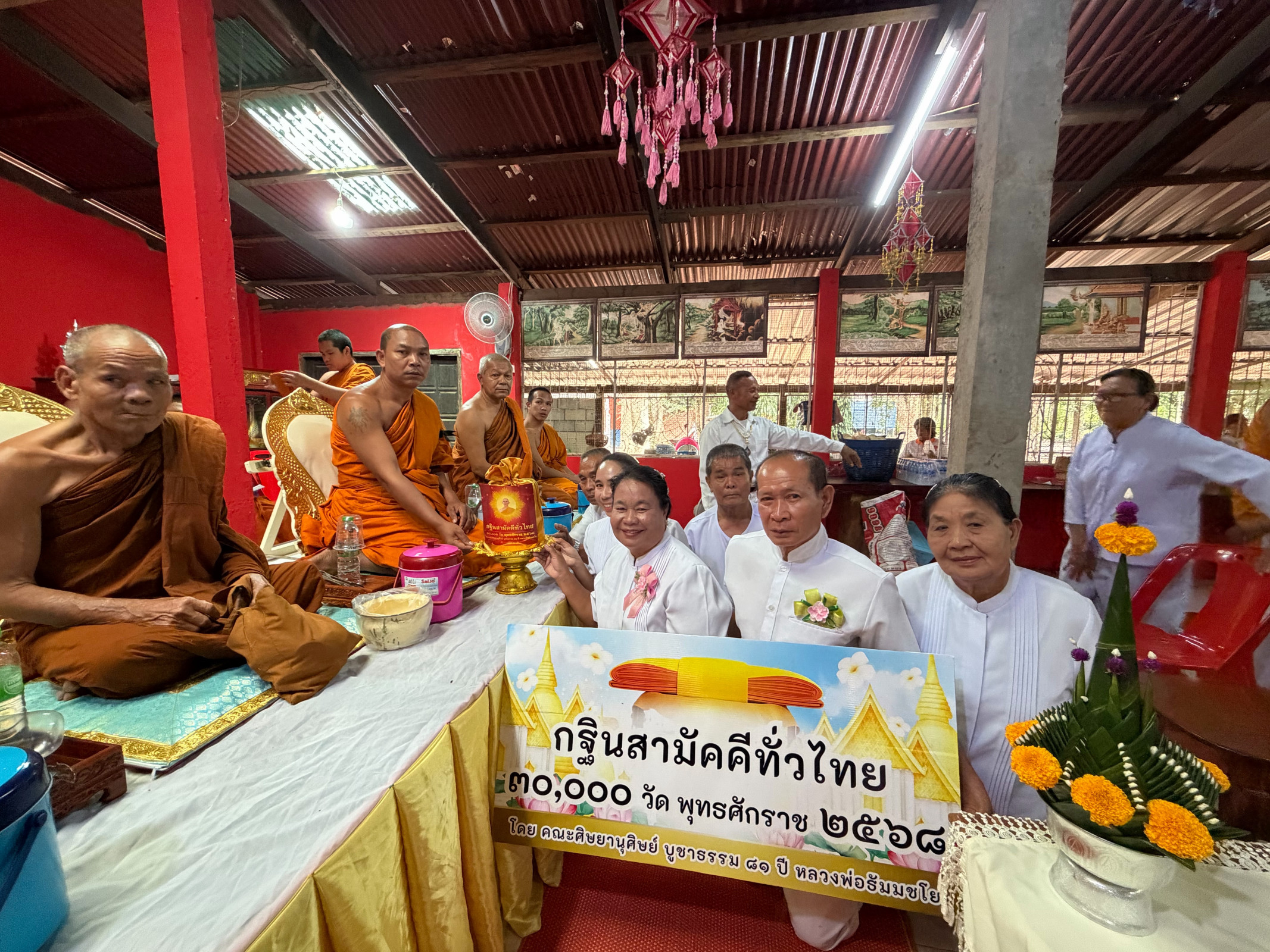 ภาพการถวายปัจจัยวัดป่าพร้าว
