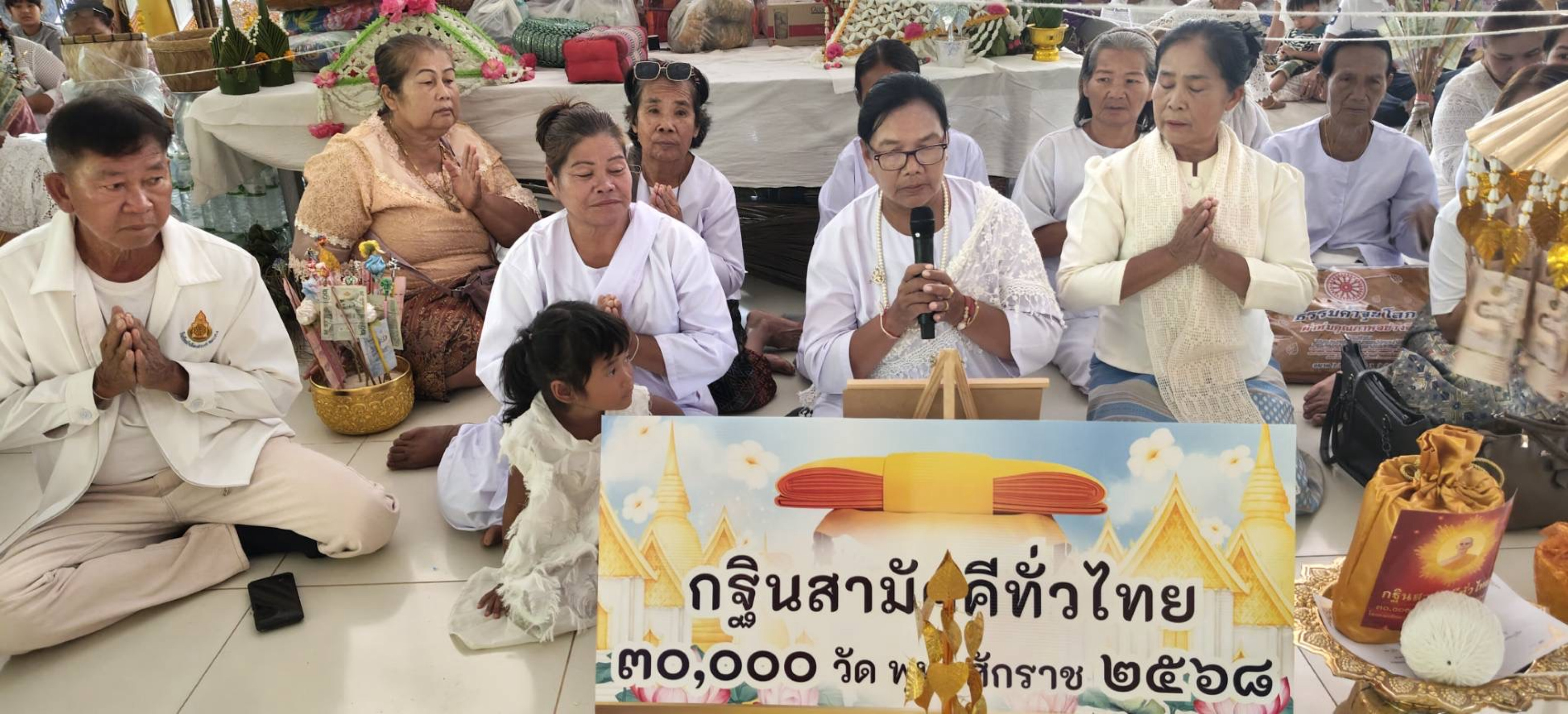 ภาพกล่าวคำถวายกฐินวัดป่าพร้าว