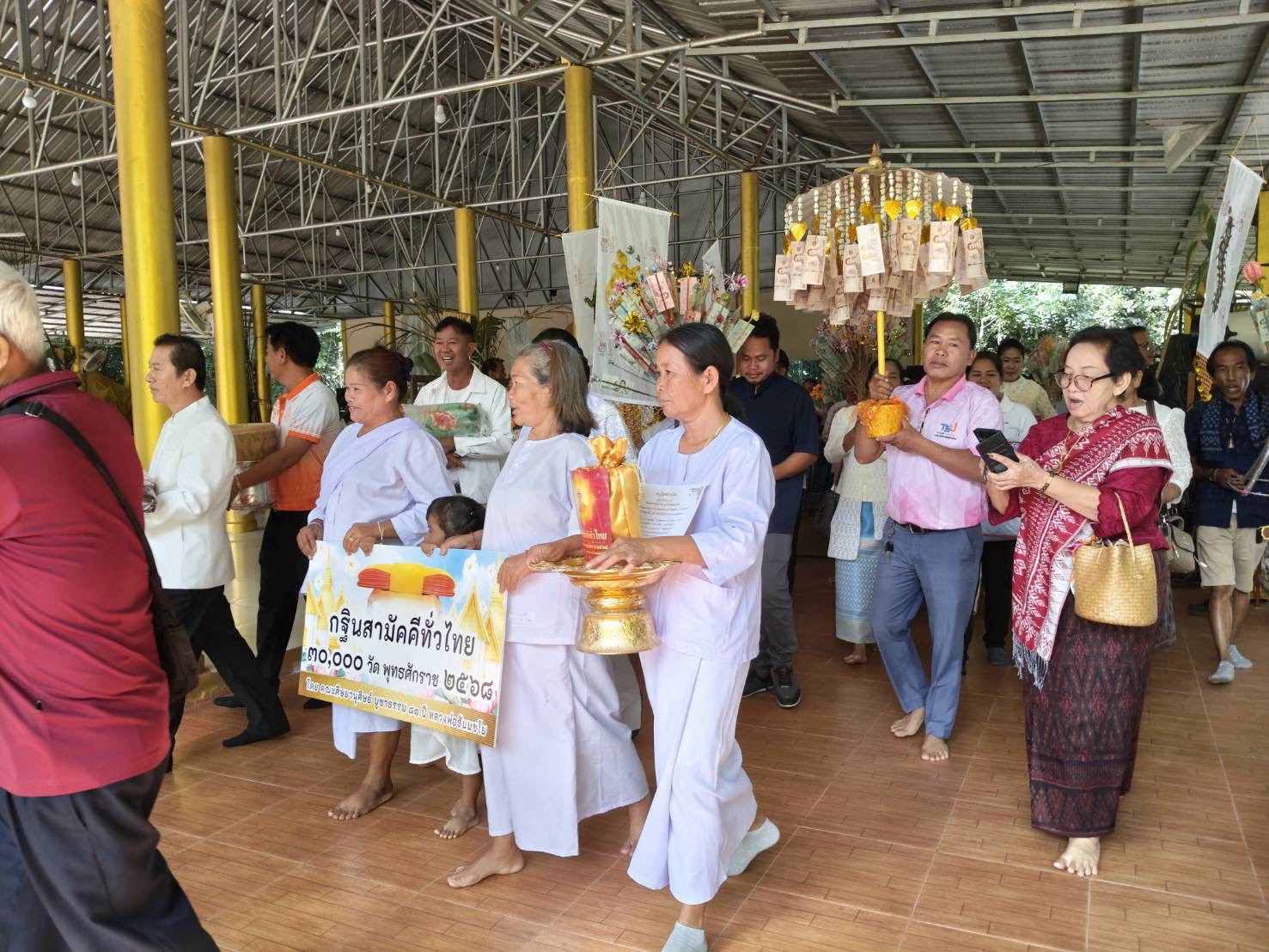 ภาพร่วมขบวนกฐินวัดป่าพร้าว