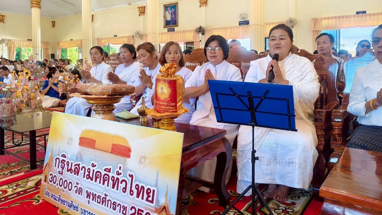 ภาพกล่าวคำถวายกฐินวัดมงคลศรีนา