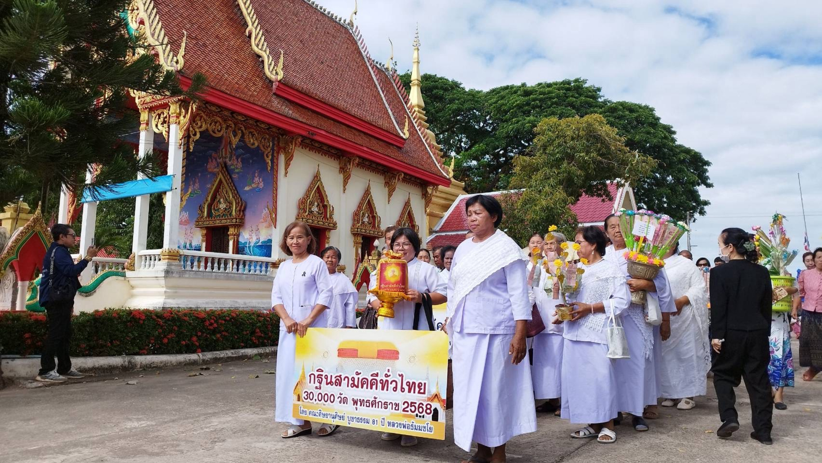 ภาพร่วมขบวนกฐินวัดมงคลศรีนา