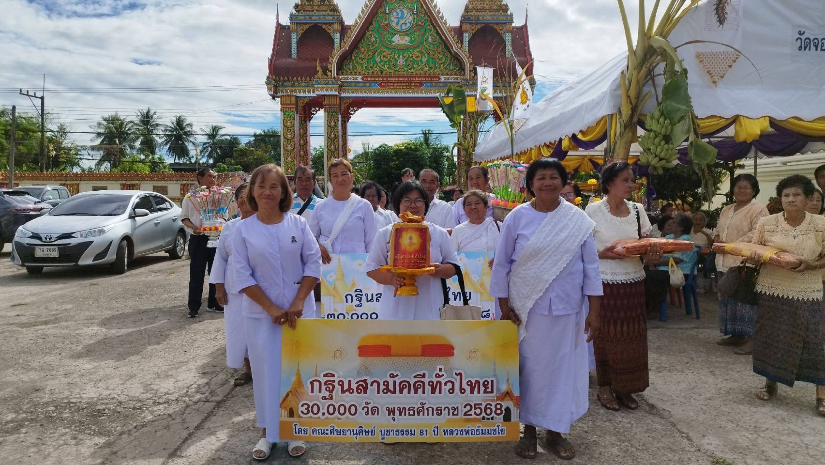 ภาพหมู่ถือพานถวายปัจจัยวัดมงคลศรีนา