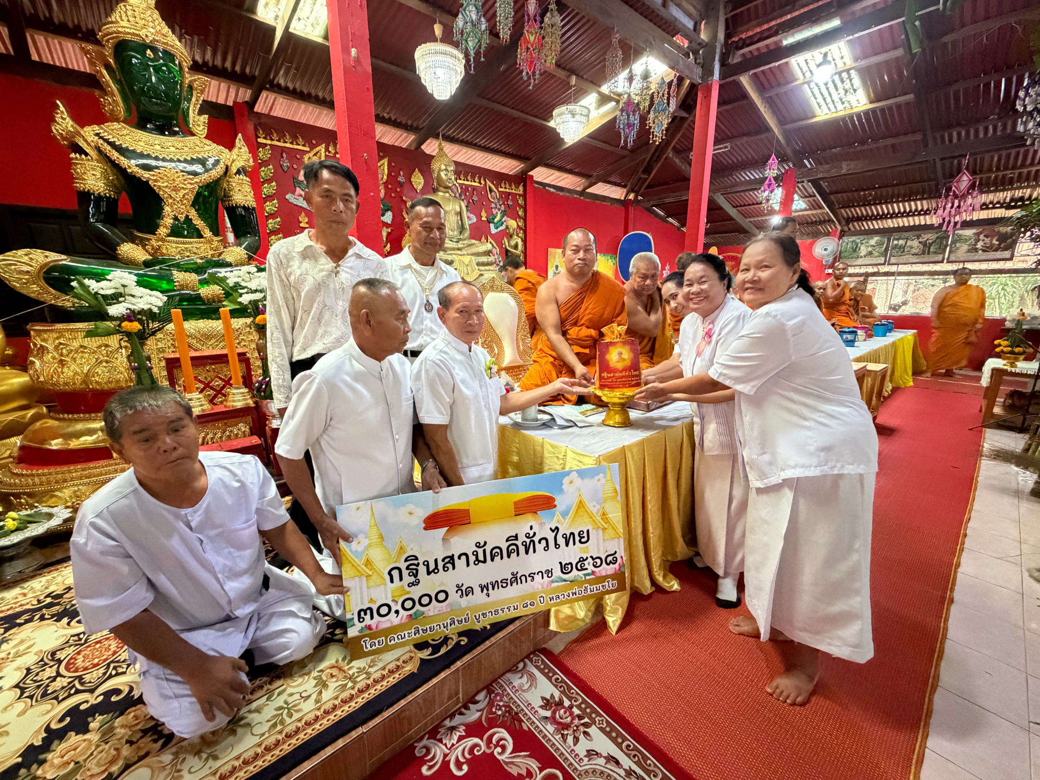 ภาพการถวายปัจจัยวัดป่าส่างคำ