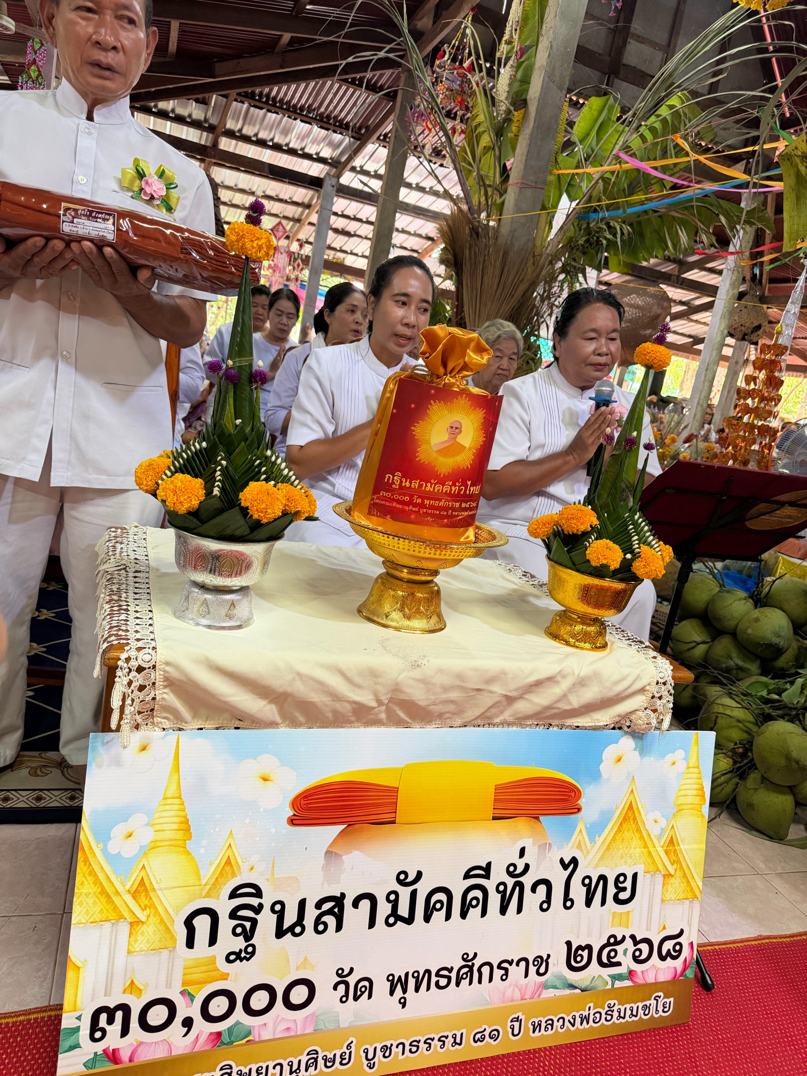 ภาพกล่าวคำถวายกฐินวัดป่าส่างคำ