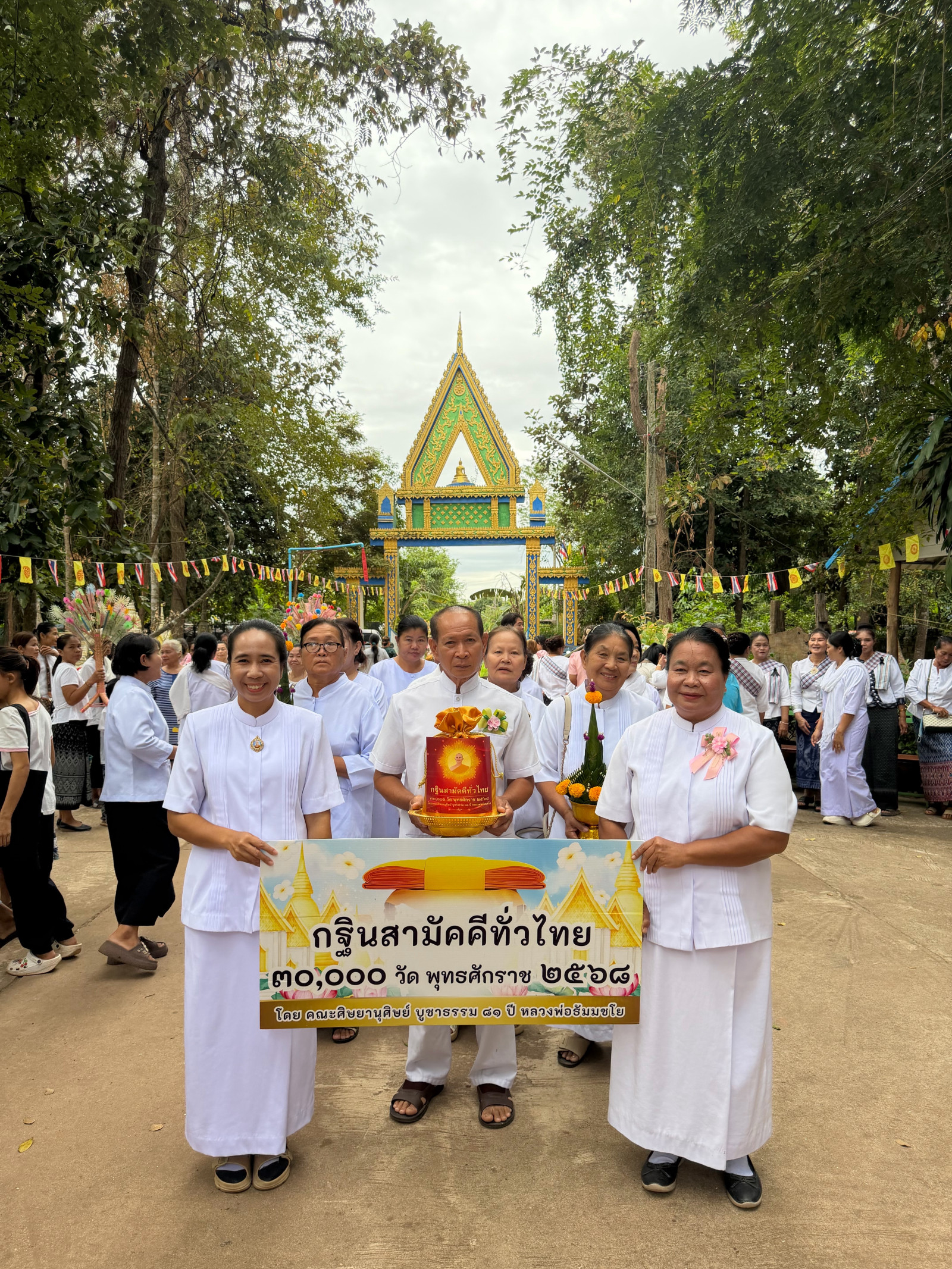 ภาพร่วมขบวนกฐินวัดป่าส่างคำ