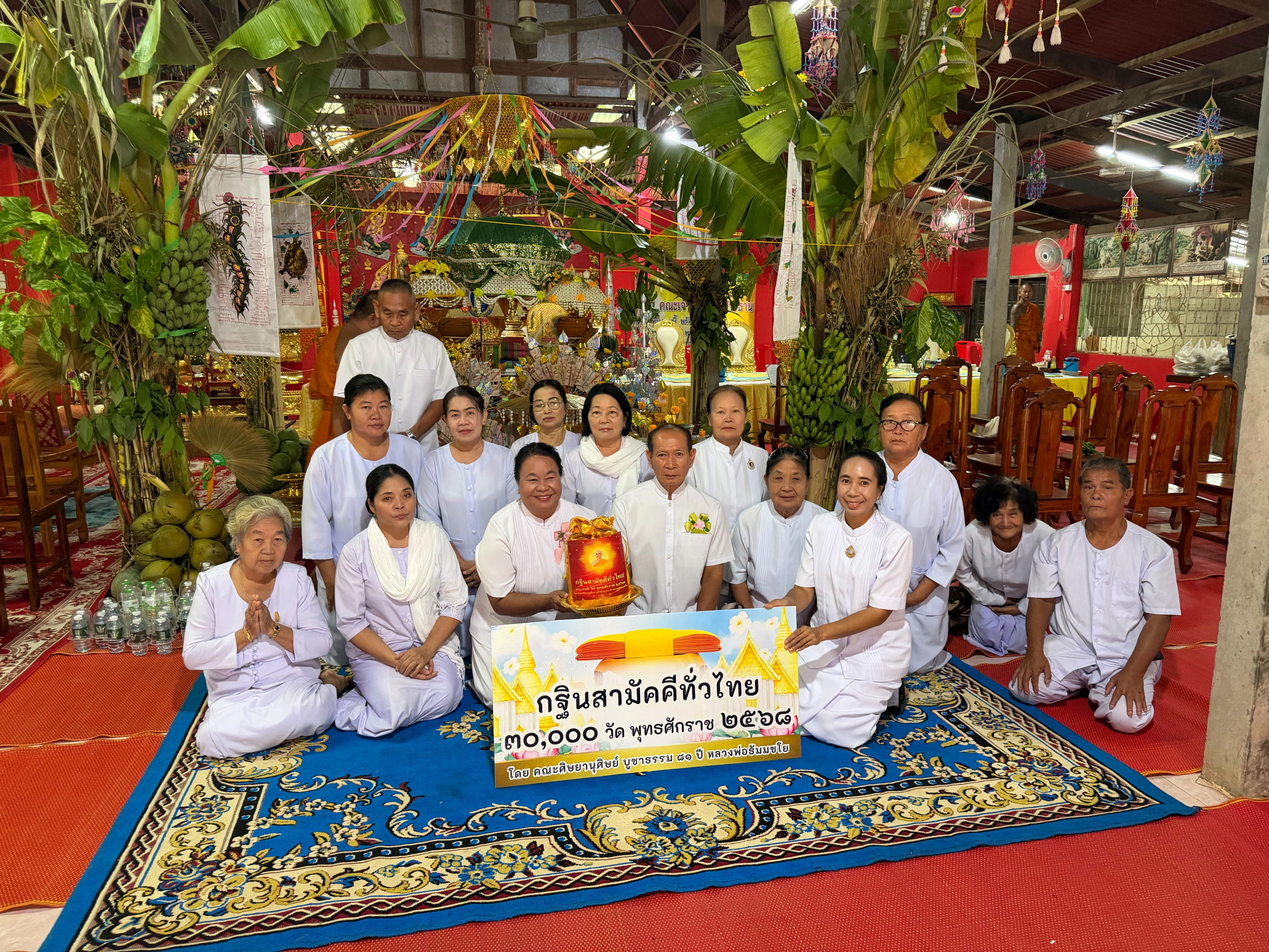 ภาพหมู่ถือพานถวายปัจจัยวัดป่าส่างคำ