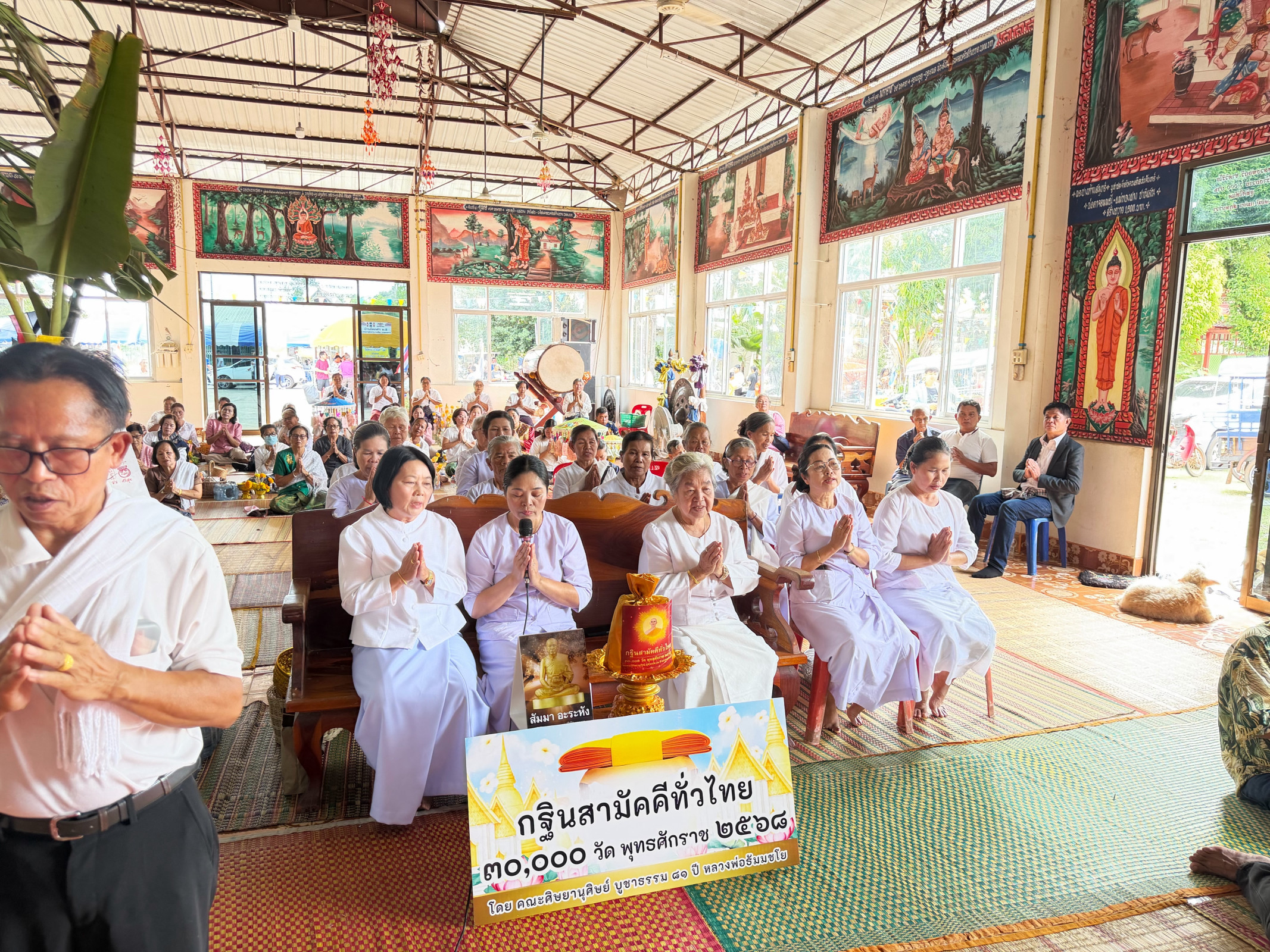 ภาพกล่าวคำถวายกฐินวัดศรีสว่างโคกคำ