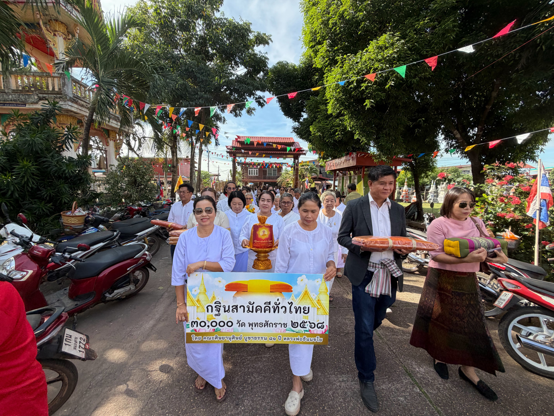 ภาพร่วมขบวนกฐินวัดศรีสว่างโคกคำ