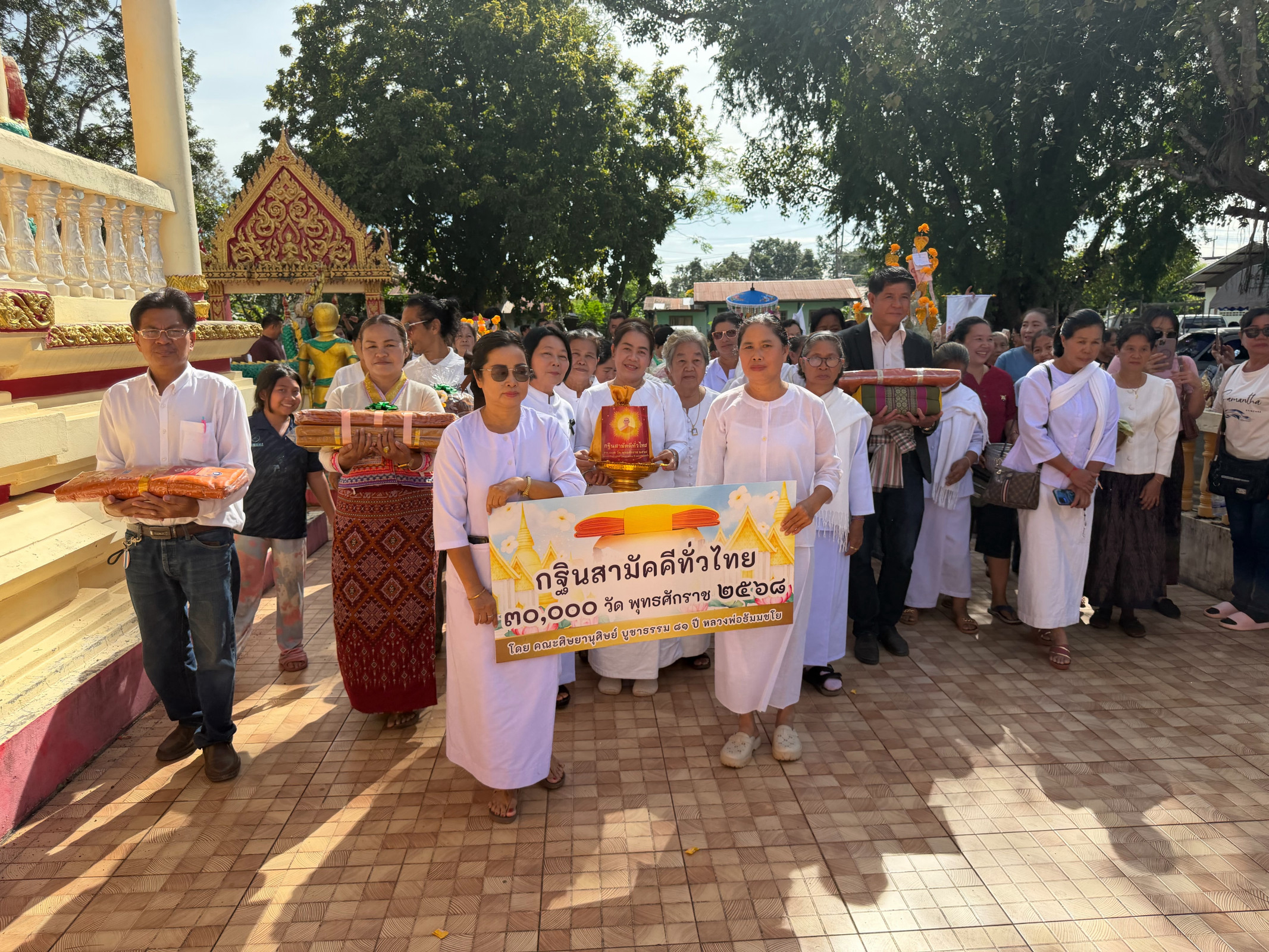 ภาพหมู่ถือพานถวายปัจจัยวัดศรีสว่างโคกคำ