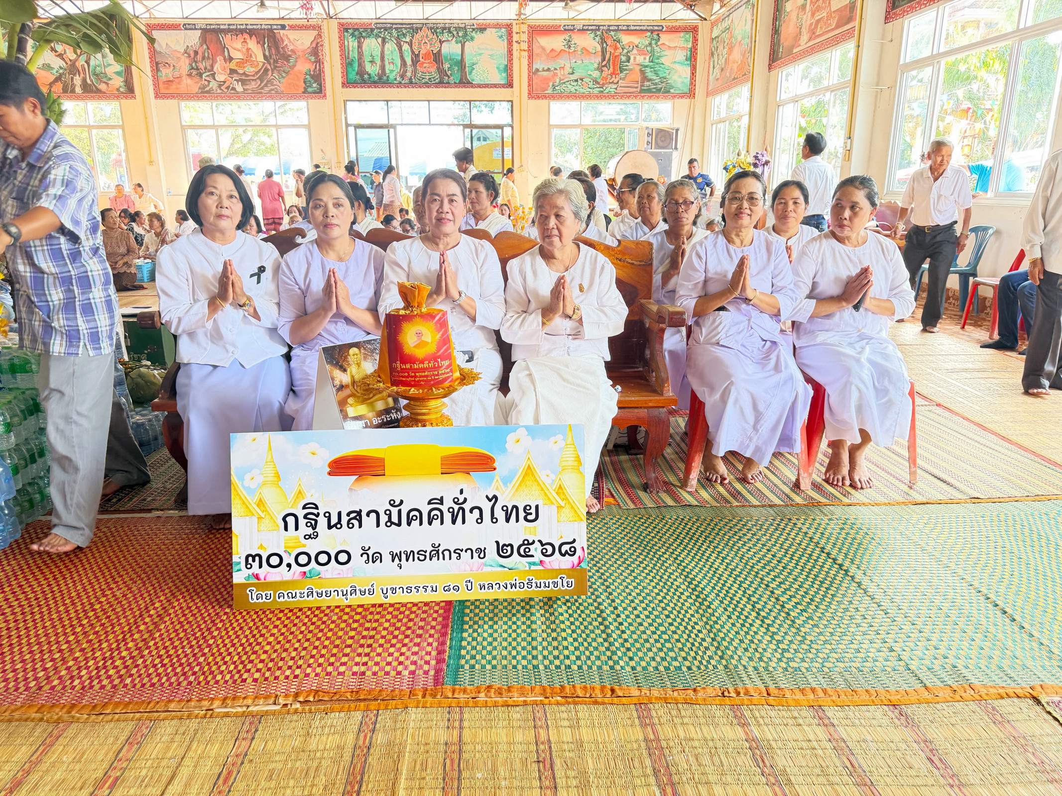 ภาพร่วมพิธีกรรมวัดศรีสว่างโคกคำ