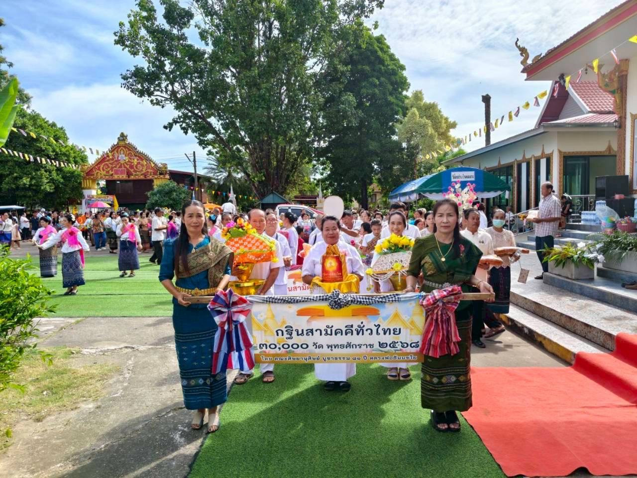 ภาพหมู่ถือพานถวายปัจจัยวัดโคกสว่าง