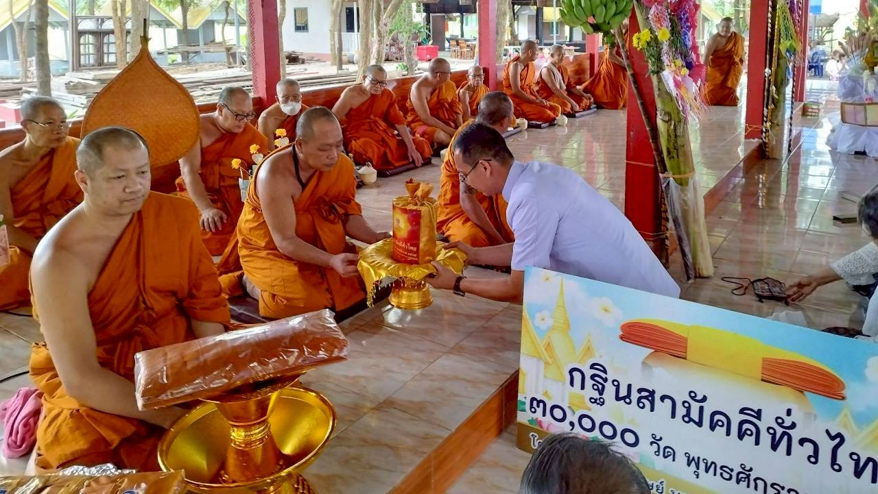 ภาพการถวายปัจจัยวัดโพธิการาม