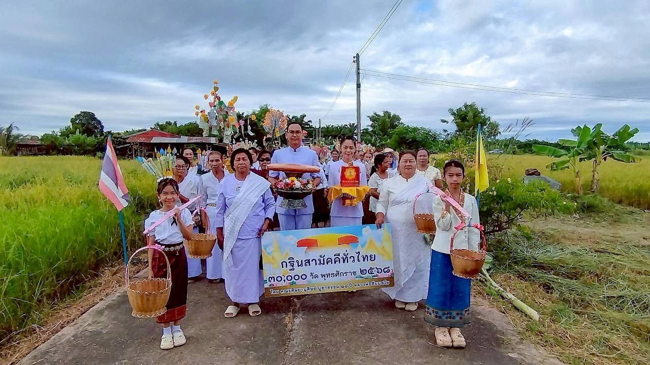 ภาพร่วมขบวนกฐินวัดโพธิการาม