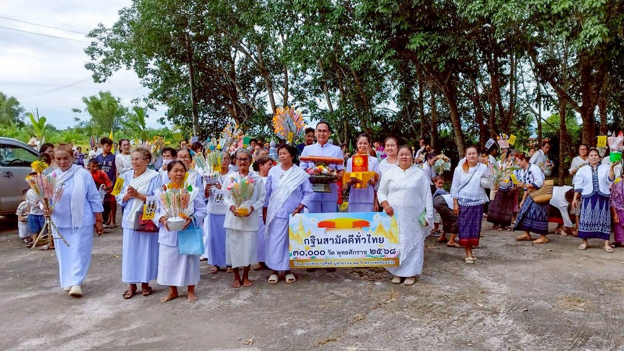 ภาพหมู่ถือพานถวายปัจจัยวัดโพธิการาม