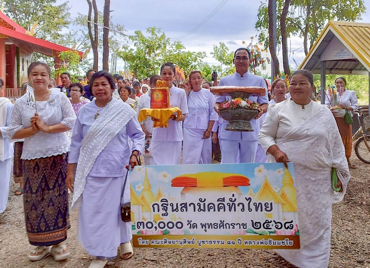 ภาพร่วมพิธีกรรมวัดโพธิการาม