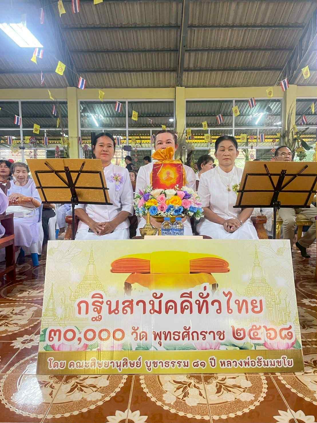 ภาพกล่าวคำถวายกฐินวัดป่าตามอ