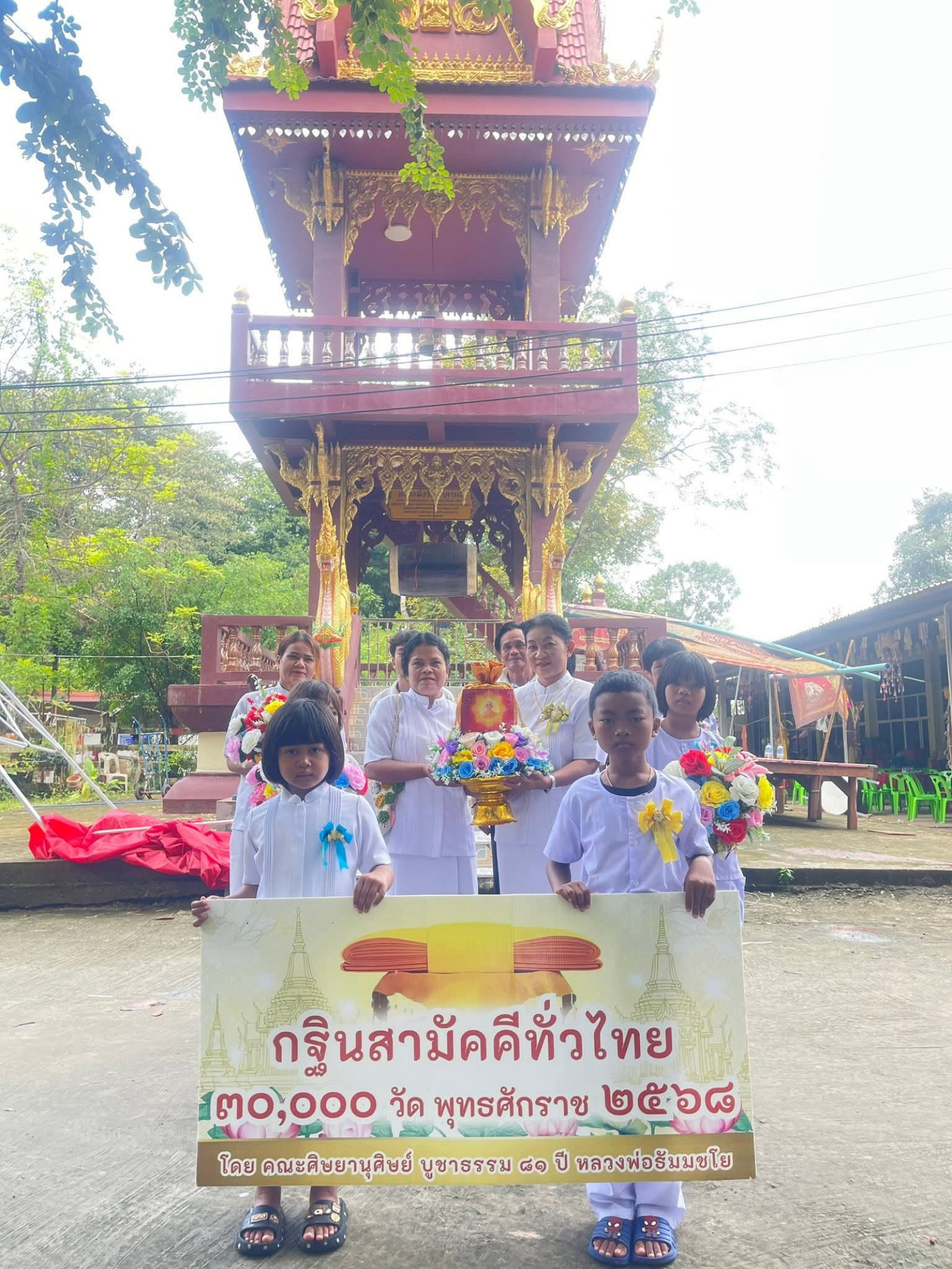 ภาพร่วมขบวนกฐินวัดป่าตามอ