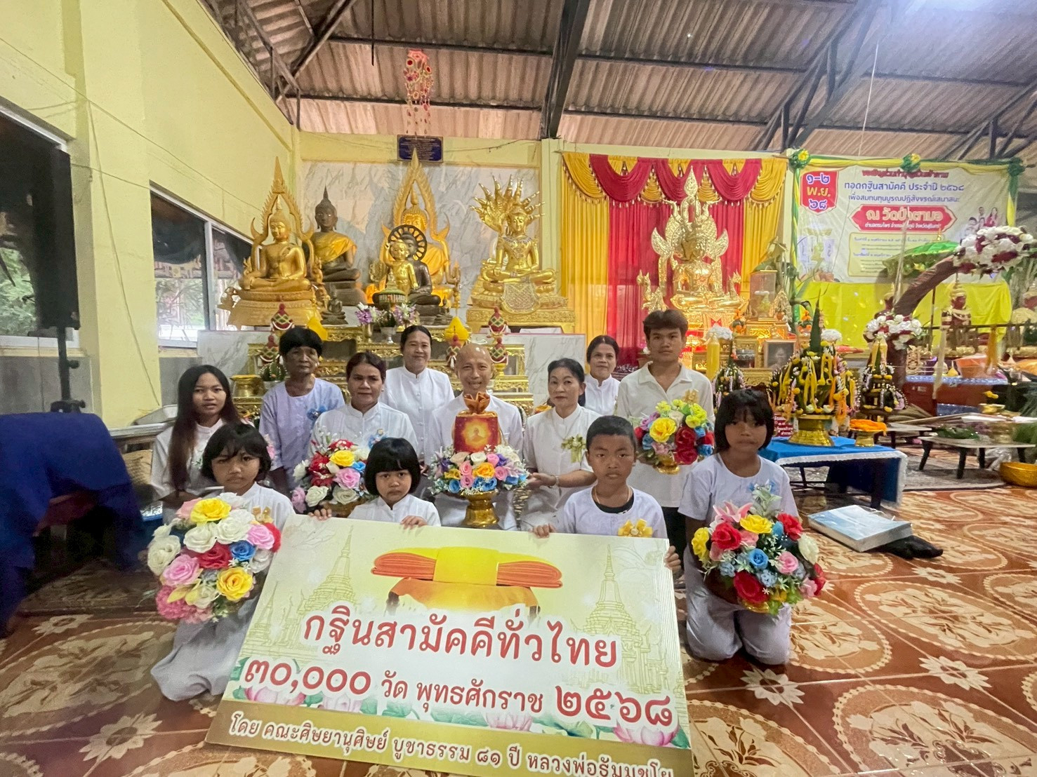 ภาพหมู่ถือพานถวายปัจจัยวัดป่าตามอ