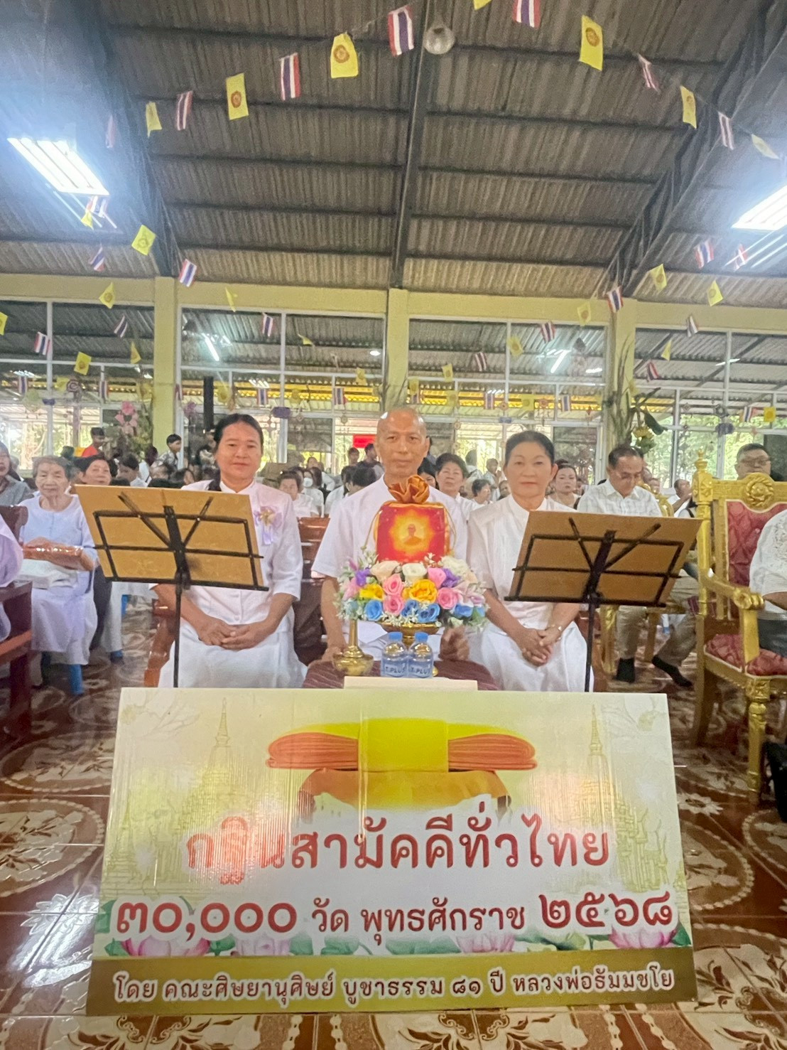 ภาพร่วมพิธีกรรมวัดป่าตามอ