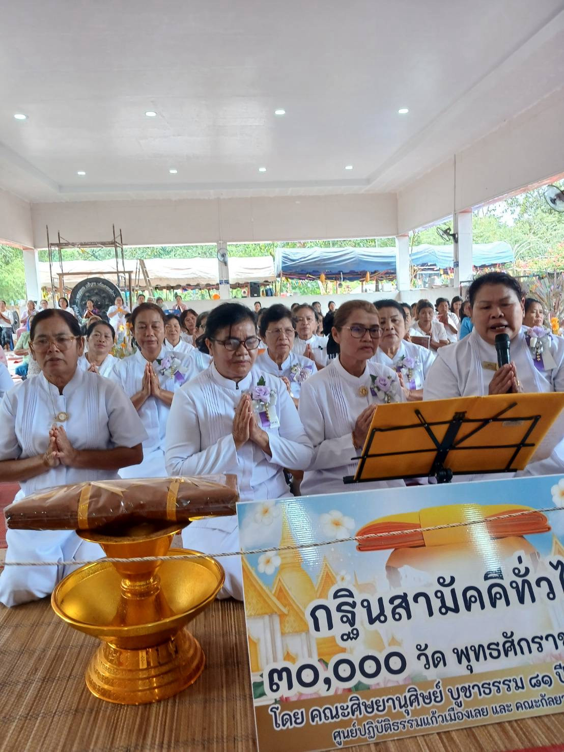 ภาพกล่าวคำถวายกฐินวัดสามัคคีธรรม