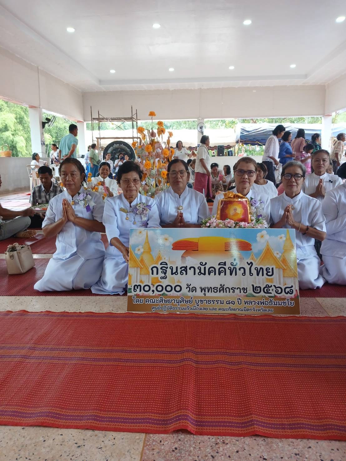 ภาพหมู่ถือพานถวายปัจจัยวัดสามัคคีธรรม