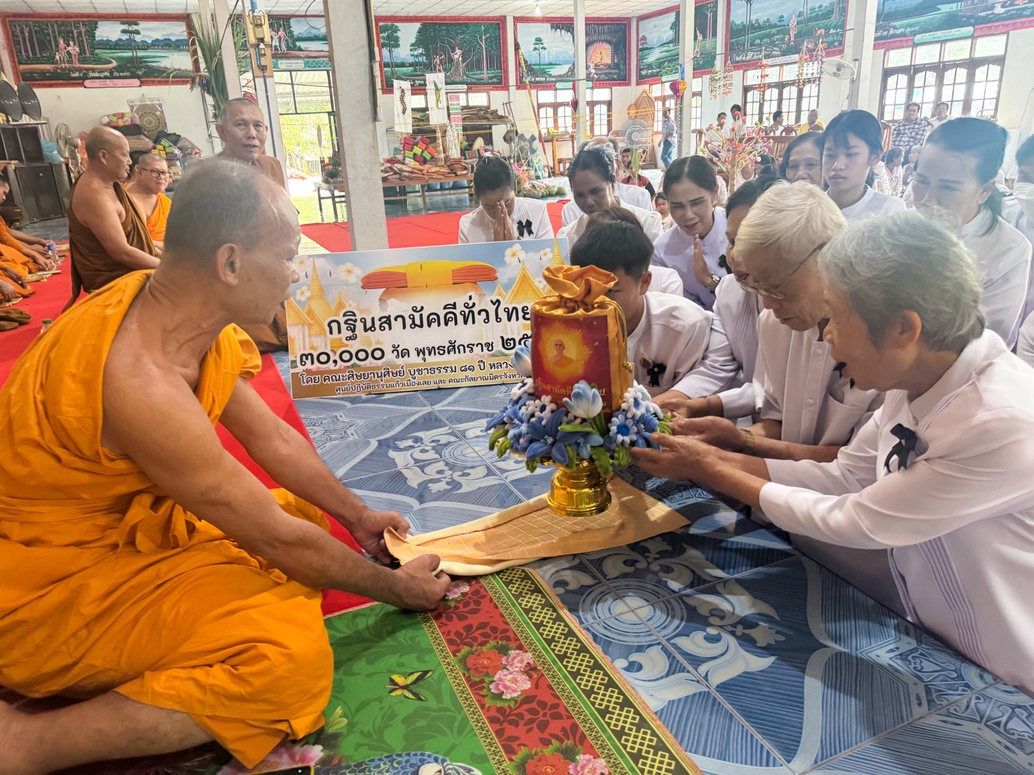 ภาพการถวายปัจจัยวัดจอมมณี