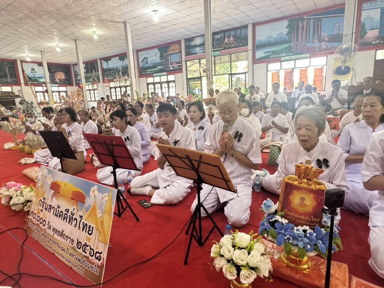 ภาพกล่าวคำถวายกฐินวัดจอมมณี