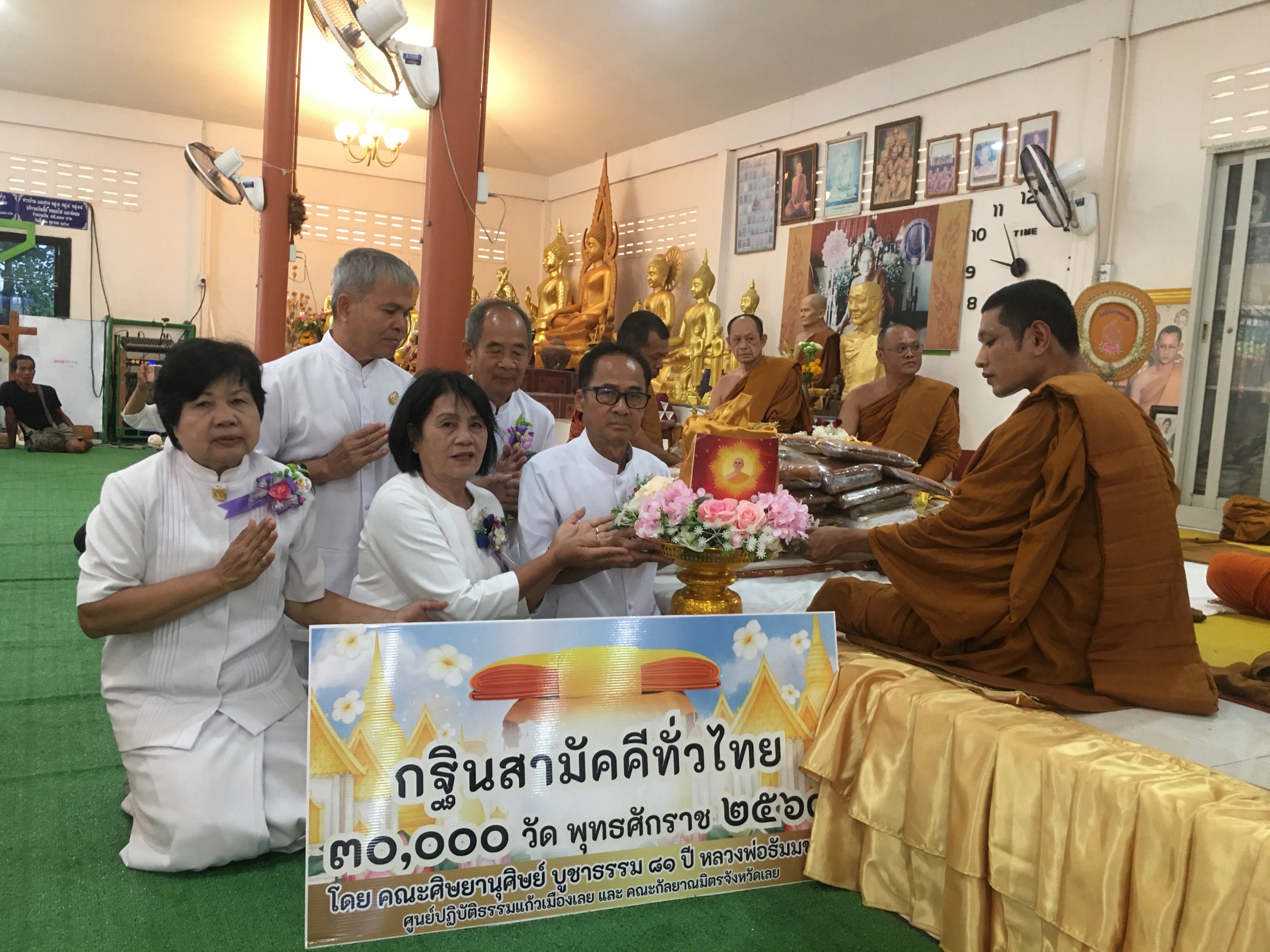 ภาพการถวายปัจจัยวัดพัทธสีมาราม