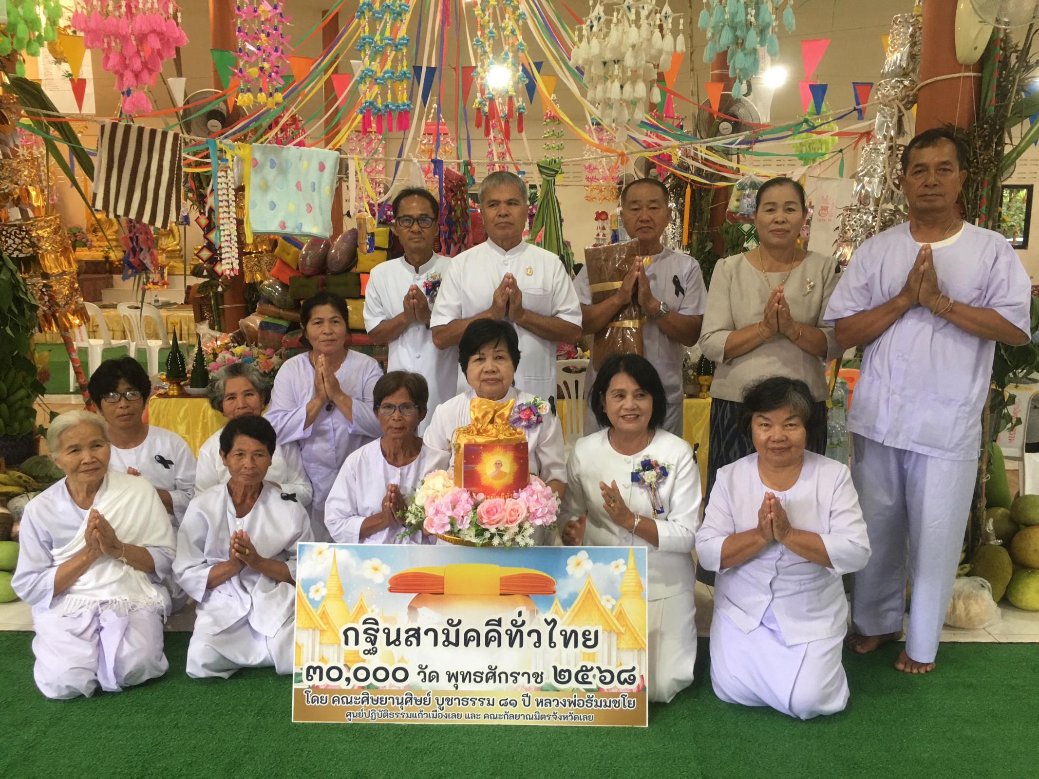 ภาพหมู่ถือพานถวายปัจจัยวัดพัทธสีมาราม