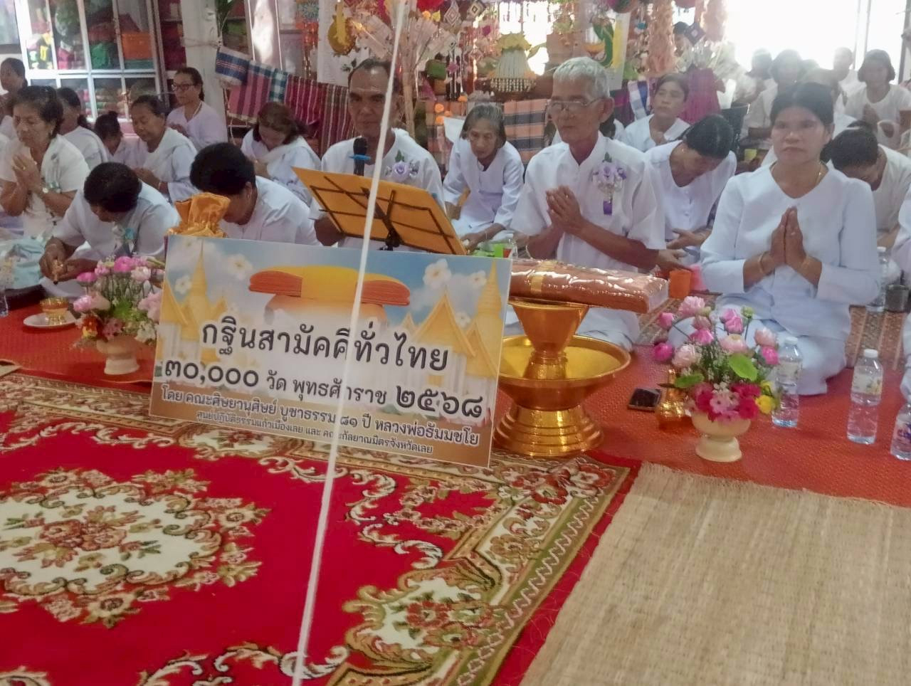 ภาพการถวายปัจจัยวัดพรมดีสามัคคี