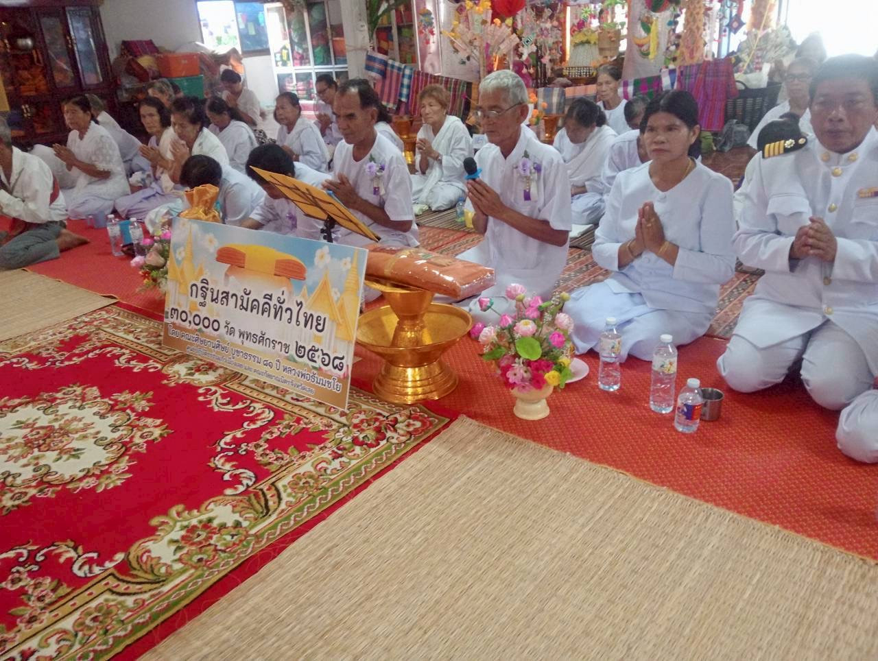 ภาพกล่าวคำถวายกฐินวัดพรมดีสามัคคี