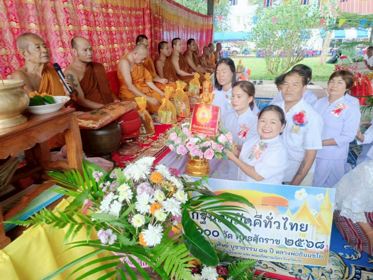 ภาพการถวายปัจจัยวัดสุวรรณาราม