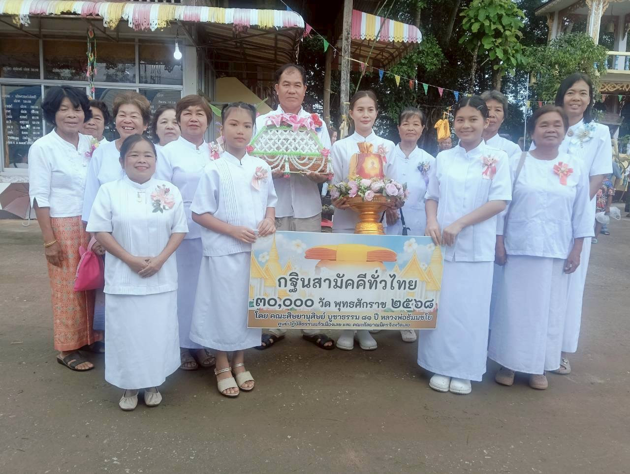 ภาพหมู่ถือพานถวายปัจจัยวัดสุวรรณาราม