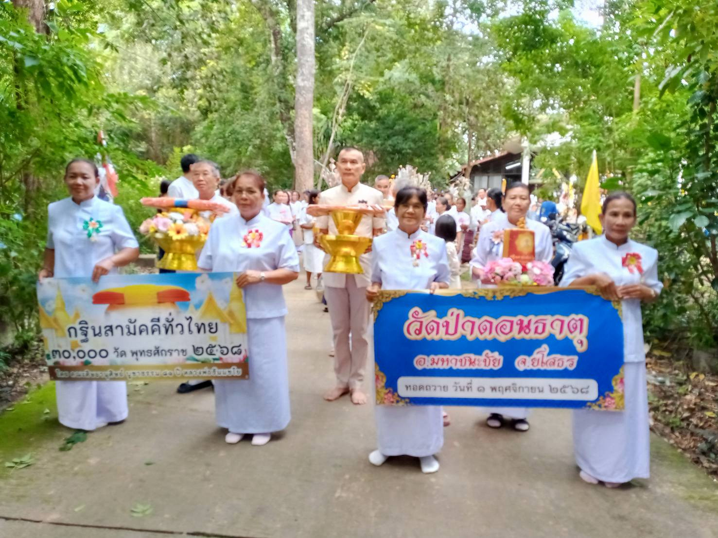 ภาพร่วมขบวนกฐินวัดป่าดอนธาตุ