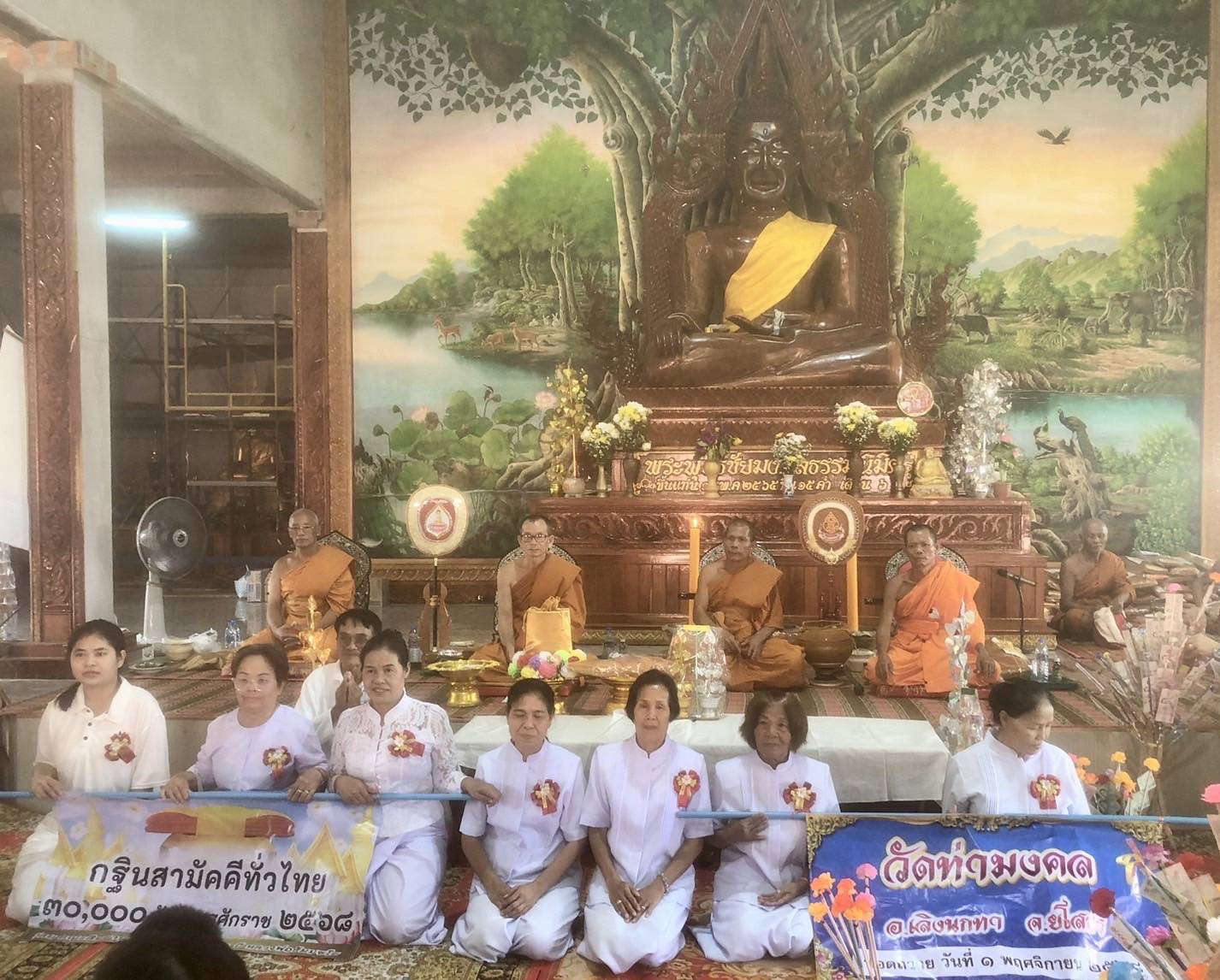 ภาพร่วมพิธีกรรมวัดท่ามงคล