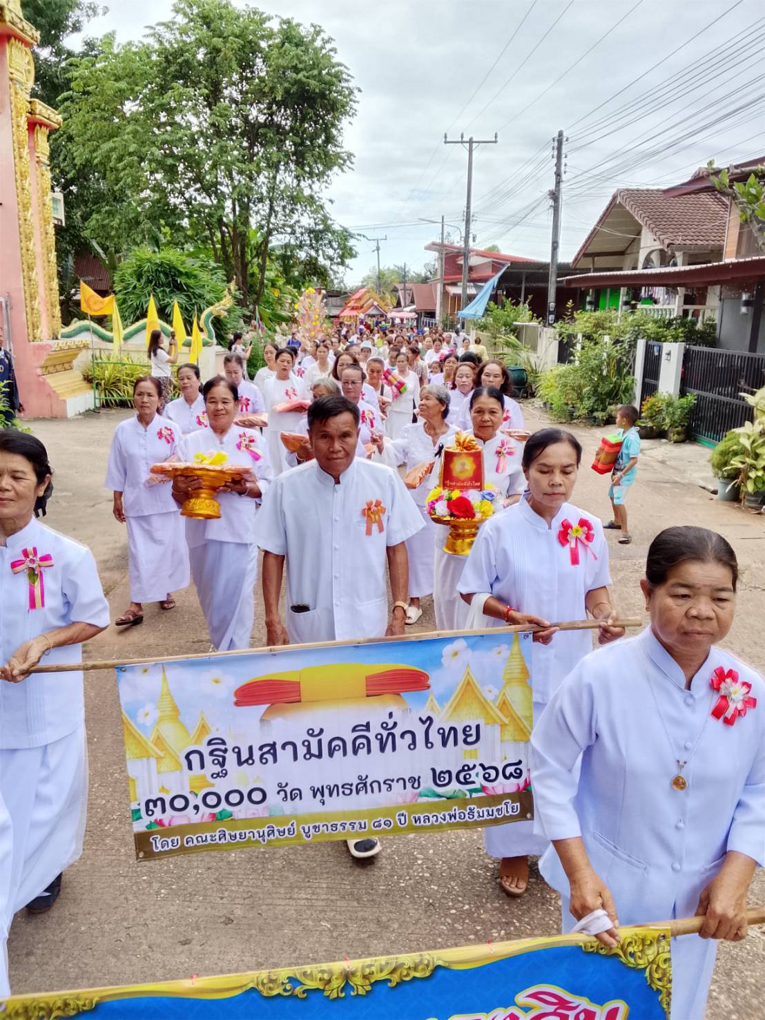 ภาพร่วมขบวนกฐินวัดบูรพาหนองสิม