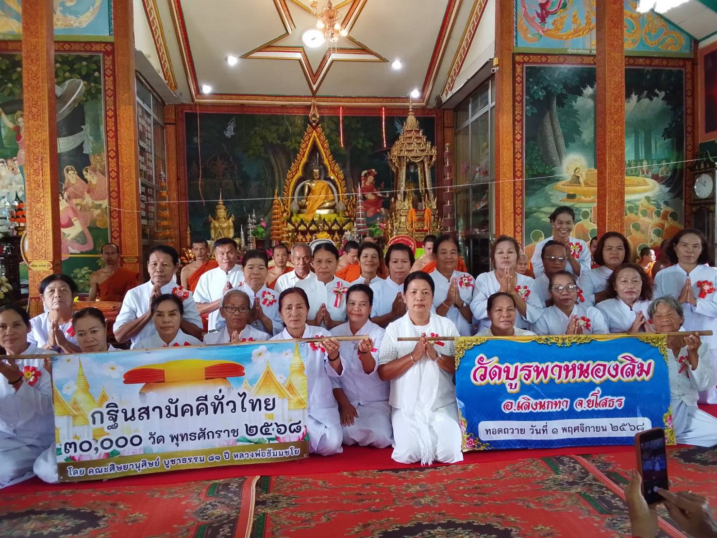 ภาพหมู่ถือพานถวายปัจจัยวัดบูรพาหนองสิม