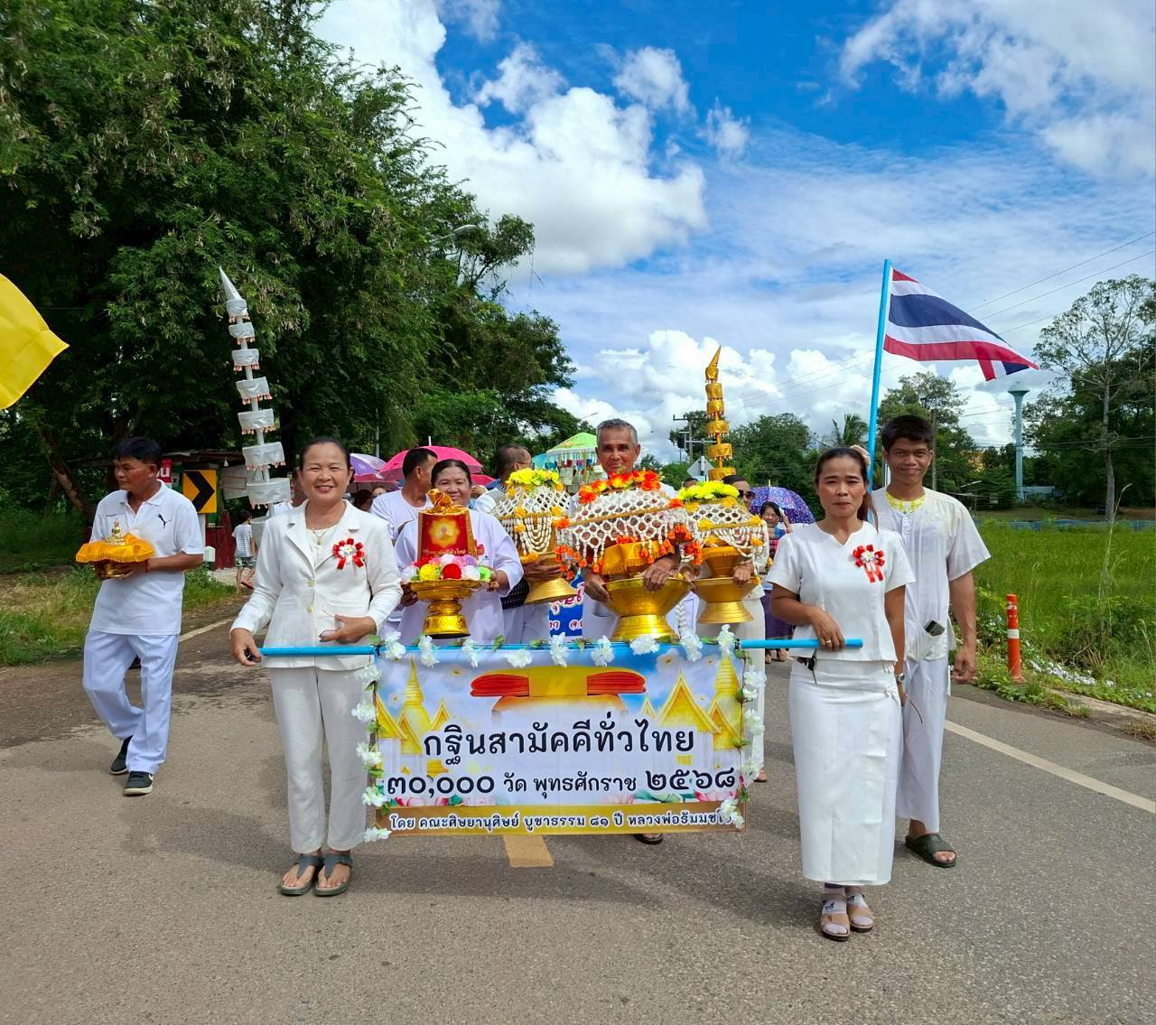 ภาพร่วมขบวนกฐินวัดศรีบุญเรือง